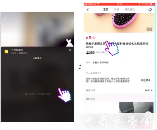 抖音怎么視頻曬單?抖音視頻曬單功能上線了！